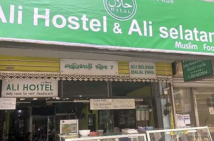Oyo 514 Ali 2*